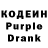 Кодеин Purple Drank Jeani Harrow