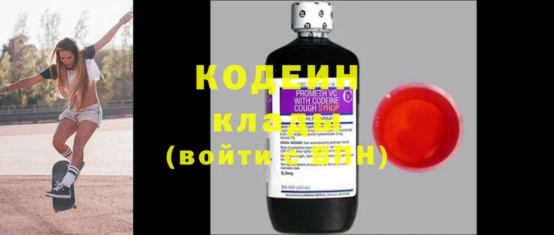 Codein Purple Drank Новочебоксарск