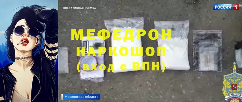 МЕФ mephedrone  Новочебоксарск 